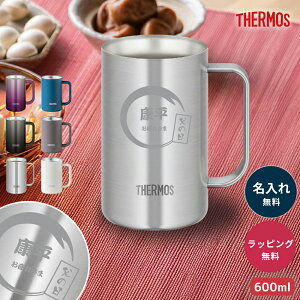 �y ���̓� �z������ �^���u���[ �T�[���X THERMOS �����ꖳ�� �r�[���W���b�L 600ml JDK-601 �^��f�M �ۗ� �₽�� �X�e�����X �r�A�W���b�L �r�[���O���X �r�A�O���X ��e�� ���O���� ���O���� �W