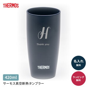 ������ �T�[���X �^��f�M�^���u���[ ���� 420ml JDM-420 ������ �ۉ� �ۗ� �^���u���[ ������^���u���[ �X�e�����X�^���u���[ �M�t�g �L�O�i �n���L�O�i ���� ���w �v���[���g 1���疼����OK 