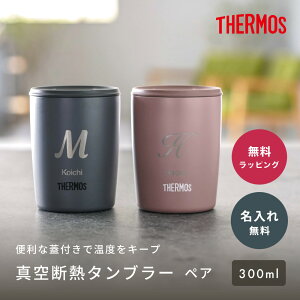 ������ �^���u���[ �y�A �T�[���X �����j�� �v���[���g THERMOS �^��f�M�^���u���[ 2�� �Z�b�g 300ml �W�� �t�^�t �ۉ� �����^�� JDP301 ���O���� �}�O�J�b�v 300 ����Ȃ� �H��Z�b�g �M�t�g�Z�b