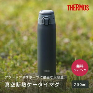 �T�[���X THERMOS �^��f�M�P�[�^�C�}�O 750ml JOS-750 ���� �}�O�{�g�� �^���u���[ �^��f�M�{�g�� �ۉ� �ۗ� �n���h���t�� ���t�� �X�e�����X ������� �j�� �����Y �M�t�g �v���[���g ������