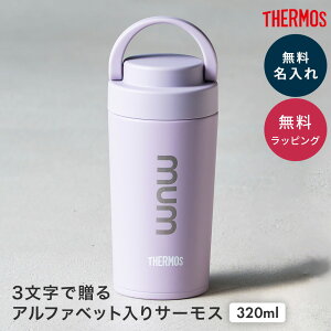  THERMOS T[X T[X ^fMP[^C^u[ 320ml MǑ΍ ^u[   Wt  ӂt ۉ ۗ  Mtg v[g LOi HΉ H