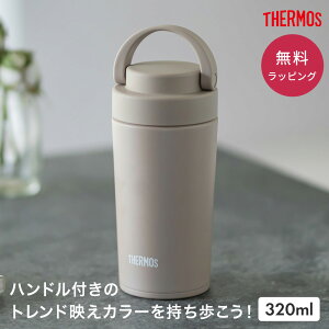 THERMOS T[X ^fMP[^C^u[ 320ml MǑ΍ ^u[ j  Wt  ӂt ۉ ۗ t  Mtg v[g LOi HΉ H@ 