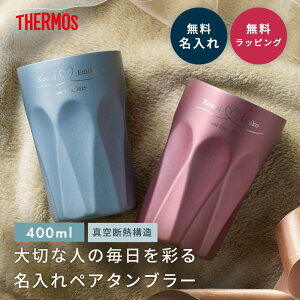 ������ �^���u���[ �y�A �T�[���X THERMOS �����j�� �v���[���g JTC400 �����ꖳ�� 400ml �^��f�M �ۉ� �ۗ� �H��@�Ή� �X�e�����X �y�A�Z�b�g ���O���� ���O���� �����L�O�� �L�O�� �J�b�v�� �v