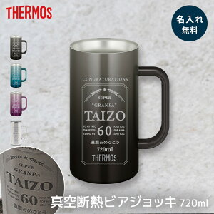 r[WbL  T[X THERMOS ^fMMtg WbL S 720ml JDK-720 ۗ rAWbL rAOX r[OX v[g X[p[hC  e j Y 