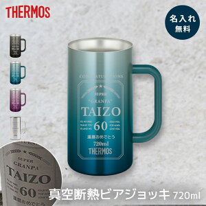 r[WbL  T[X THERMOS ^fMMtg WbL S 720ml JDK-720 ۗ rAWbL rAOX r[OX v[g X[p[hC  e j Y 