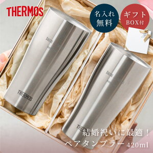 ������ �^���u���[ �T�[���X THERMOS �����ꖳ�� �^��f�M �����j�� �v���[���g �y�A 420ml JDY-420 2�Z�b�g �X�e�����X �ۉ� �ۗ� �H��@�Ή� ���@�т�\�� ���O���� ���O���� �E�G�f�B���O �L�O