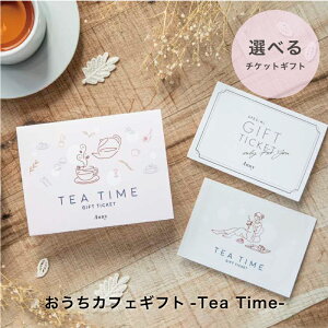 Anny yIׂz JtFMtg `Pbg -Tea Time-  Ԃ J^OMtg J^O j LO a 蕨 v[g Mtg  3000~ 4000~ hV̓ UE a