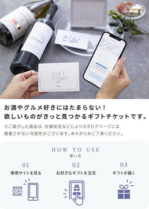 楽天市場 Anny 選べる お酒好きに贈るギフト 極 送料無料 カタログギフト ギフトチケット ワイン お酒 ビール グラス お返し カタログ 結婚祝い 記念日 誕生日 贈り物 プレゼント ギフト おしゃれ ギフト専門店 The Wow