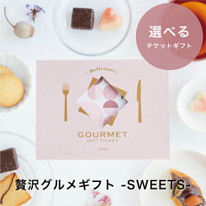 Anny yIׂz ґOMtg -SWEETS-  J^OMtg Mtg`Pbg  R[q[ Ԃ J^O j LO a 蕨 v[g Mtg  5000~ 6000~ 700