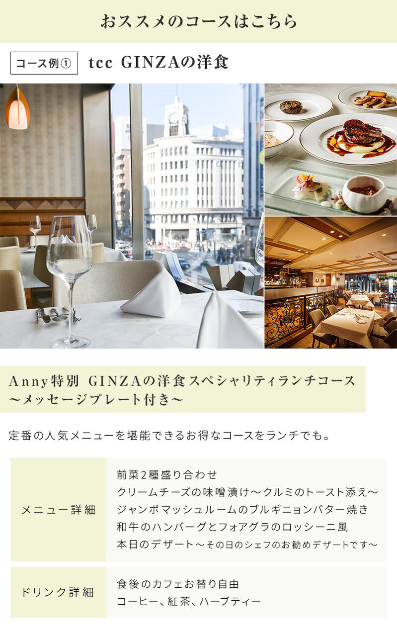 楽天市場】Anny 【選べる】 レストランチケット -Lunch- カタログ
