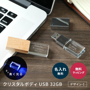 Usbメモリー 名入れの通販 価格比較 価格 Com
