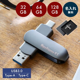 名入れ USBメモリ 32GB 記念品 2in1 タイプC USB3.0 回転式 ノベルティ 法人ギフト 企業ロゴ オリジナル 販促品 1個から 小ロット 大口対応 まとめ買い 卒業記念品 周年記念 創立記念 Android スマホ PC フラッシュメモリ ギフトBOX付 名入れ無料 送料無料