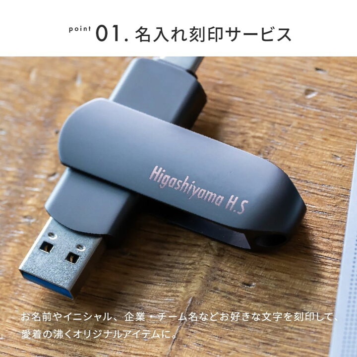 楽天市場】名入れ USBメモリ 32GB 記念品 2in1 タイプC USB3.0 回転式 