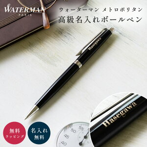   {[y WATERMAN EH[^[} g|^ O rWlX j  l[ w  ƋLOi LOi j Mtg  v[g {[y v[