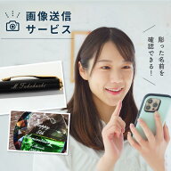 画像送信サービス ※商品の個数分一緒にカートに入れて購入してください。 ザワウ お中元