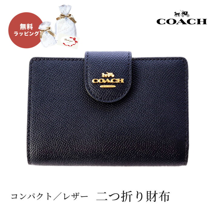 楽天市場】コーチ COACH 6390 二つ折り財布 ミッドナイト IMMID  