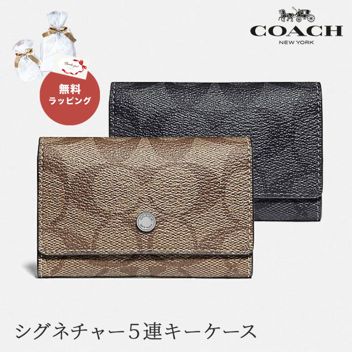 楽天市場】コーチ COACH F78675 5リングスシグネチャー キーケース 鍵 
