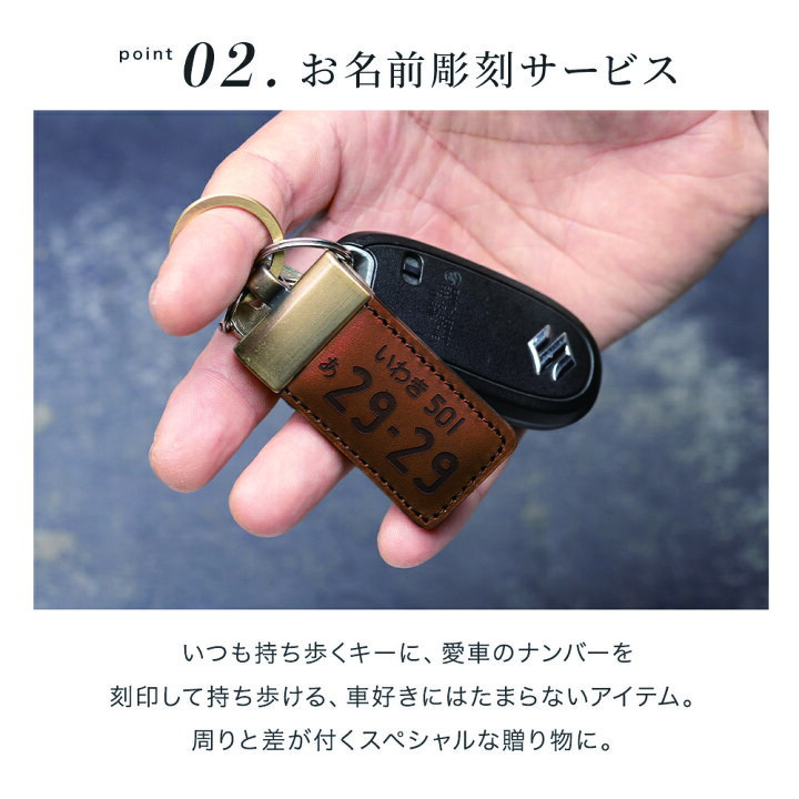 楽天市場 レザーナンバープレートキーホルダー デザインa ナンバープレート キーホルダー 名入れ かっこいい 誕生日 ギフト オリジナル 記念 レザー 革 鍵 車 バイク ナンバー ストラップ 男性 女性 記念日 代 30代 40代 50代 ギフト専門店 The Wow