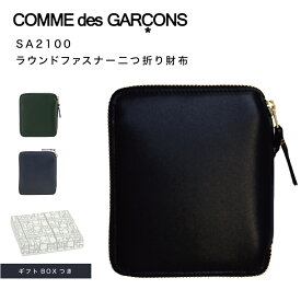 【30日返品保証】 コムデギャルソン COMME des GARCONS SA2100 ARECALF ラウンドファスナー 二つ折り財布 ミニ スモール ウォレット メンズ レディース 男女兼用 ファッション ラグジュアリーブランド 即日発送