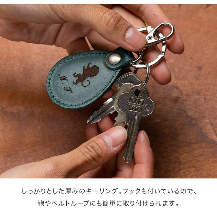 楽天市場】名入れ キーホルダー 革製 イラスト＆お名前刻印（デザインC 