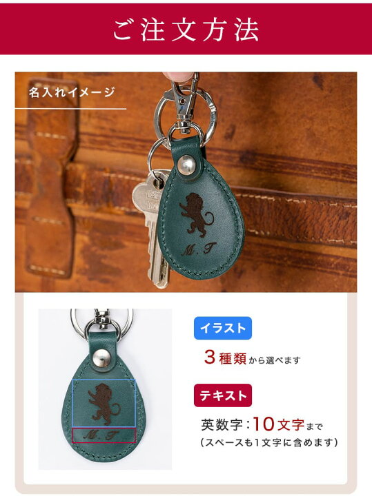 楽天市場 名入れ キーホルダー 革製 イラスト お名前刻印 デザインc 名前入り レザーキーリング キーイング おしゃれ ギフト 本革 メンズ レディース 彼氏 記念日 誕生日祝い 周年記念 男性 女性 還暦祝い 名入れ無料 プレゼント ギフト専門店 The Wow