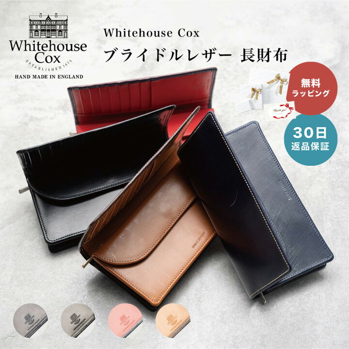 楽天市場】【30日返品保証】 ホワイトハウスコックス Whitehouse Cox  