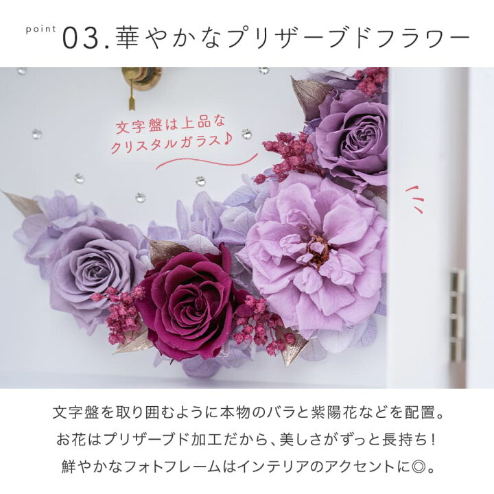 楽天市場】名入れ 花時計 置時計 フラワー フォトフレーム クレセント 