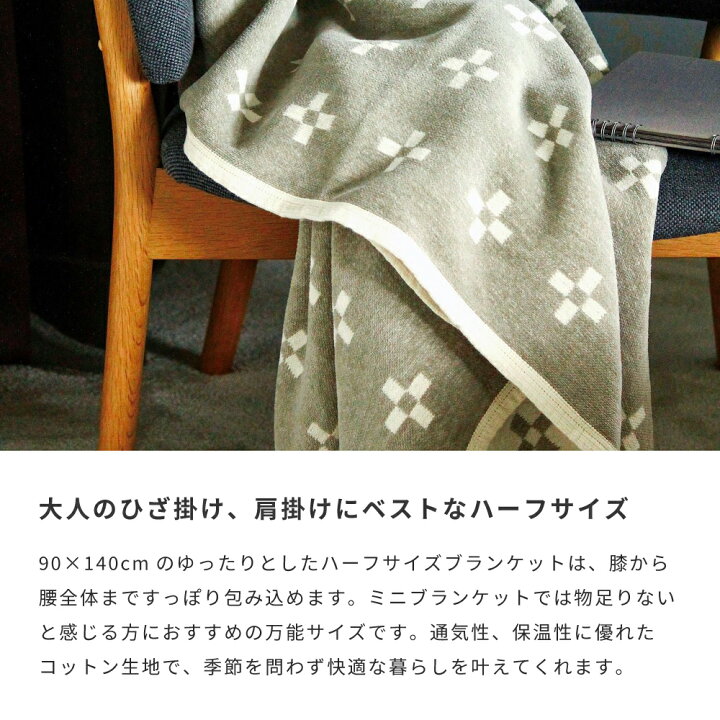 楽天市場】KLIPPAN クリッパン シュニールコットン ハーフブランケット 