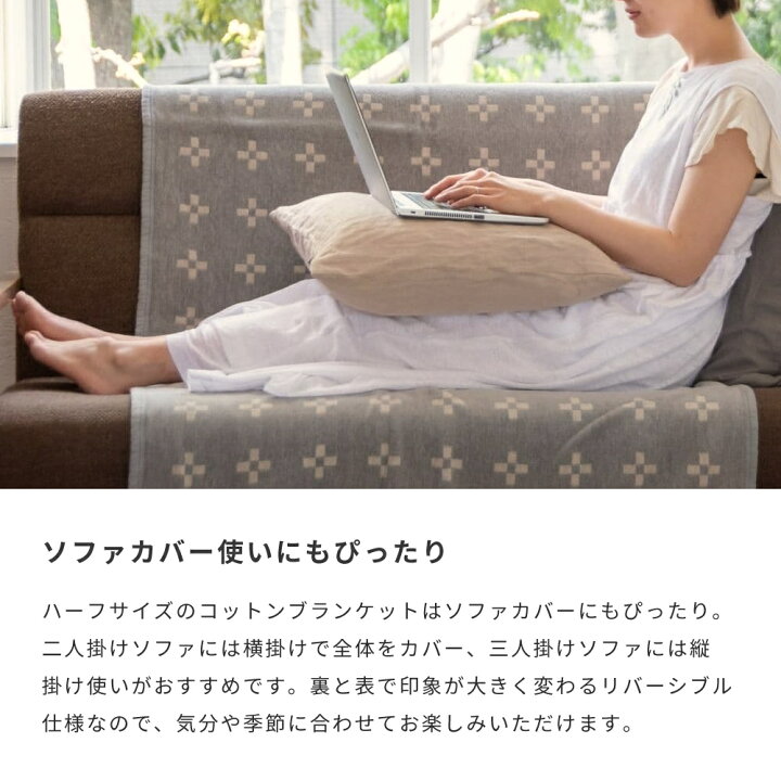 楽天市場】KLIPPAN クリッパン シュニールコットン ハーフブランケット 