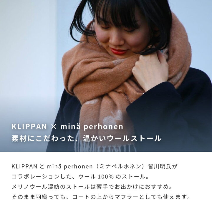 楽天市場】KLIPPAN クリッパン ストール CHOUCHO （ポケットなし  
