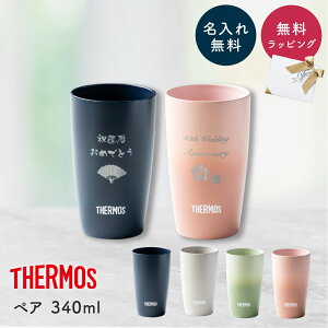 ������ �^���u���[ �T�[���X THERMOS �����j�� �v���[���g �����ꖳ�� �y�A �^��f�M 340ml JDM-341 �ۉ� �ۗ� �X�e�����X �Z���~�b�N ���O���� ���O���� �y�A�Z�b�g �җ�j�� �Ê� ��� �Ď� ����