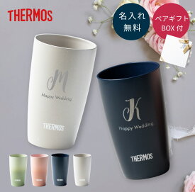 名入れ タンブラー サーモス THERMOS 結婚祝い プレゼント 名入れ無料 ペア 真空断熱構造 340ml 保温 保冷 ステンレス 2個セット 名前刻印 名前入り イニシャル ペアタンブラー 新築祝い ウエディングギフト 記念日 夫婦 両親 お中元 お中元 ギフト 即日発送 ザワウギフト