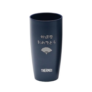 【名入れ無料】サーモス タンブラー THERMOS 420ml 還暦祝い 米寿 お祝い サーモス タンブラー 名入れ 父親 母親 おじいちゃん おばあちゃん 真空断熱 JDM-421 ステンレス セラミック ギフト プレ