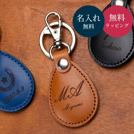 名入れ キーホルダー 革製 ナンバー＆お名前刻印 イニシャルデザイン 名前入り レザーキーリング キーイング おしゃれ ギフト 本革 実用的 彼氏 記念日 誕生日祝い 周年記念 還暦祝い ギフト プレゼント ザワウ 誕生日プレゼント 女友達