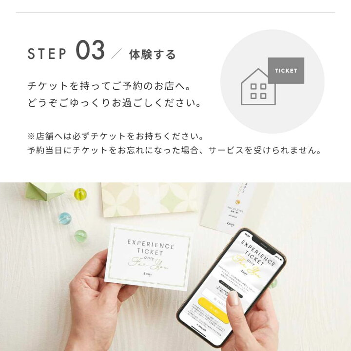 楽天市場】Anny 【選べる】体験ギフトチケット -和- 送料無料 お返し 