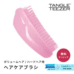 Ki ^OeB[U[ TANGLE TEEZER UEIWi n[h{[ wAuV {[wAp  VRp[} wA[uV  gїp  e v`Mtg v[g