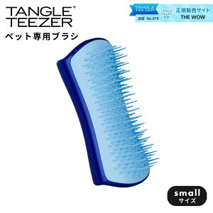 ���K�i �^���O���e�B�[�U�[ TANGLE TEEZER �y�b�g�e�B�[�U�[ �X���[�� �P�A�u���V �y�b�g�p�u���V �\�t�g �n�[�h �u���b�V���O ���� ������� ���p�u���V �ȒP�O���[�~���O �y�b�g�M�t�g �v���[