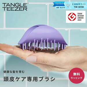 ���K�i �^���O���e�B�[�U�[ �U�E�X�J���v�P�A TANGLE TEEZER �w�A�u���V �w�A�P�A ����u���V ���@�̃u���V ����P�A��p �� �T���T�� �n���P�A �}�b�T�[�W ���� ������� �R���p�N�g �v���[��