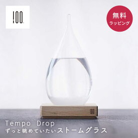 ストームグラス Tempo Drop テンポドロップ 100percent インテリア オブジェ 気温 気圧 温度 湿度計 気温計 手作り ガラス オシャレ 男性 女性 20代 30代 40代 50代 60代 ギフト プレゼント ザワウ 誕生日プレゼント 女友達