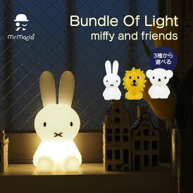 バンドルオブライト ミッフィー＆フレンズ ミスターマリア Mr Maria Bundle Of Light ポータブルライト オリジナルBOX ラッピング メッセージカード無料 プレゼント ギフト 即日発送 ザワウ [THE WOW] お中元