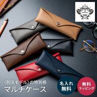 名入れ オロビアンコ ペンケース メガネケース マルチケース 別注モデル 限定品 ブランド メンズ レディ…