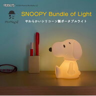 スヌーピー バンドルオブライト [MM-021] ミスターマリア Mr Maria First Light Snoopy ポータブルライト…