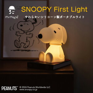 �X�k�[�s�[ �t�@�[�X�g���C�g [MM-020] �~�X�^�[�}���A Mr Maria First Light Snoopy6�i�K���� �|�[�^�u�����C�g �X�k�[�s�[ �I���W�i��BOX ���b�s���O ���b�Z�[�W�J�[�h���� �v���[���g �M�t�g ������