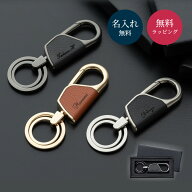 名入れ カラビナ キーリング ラウンド型 BOX付き 名前入り キーホルダー メンズ レディース おしゃれ シ…