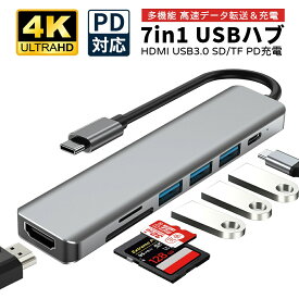 7in1 usbハブ type-c HUB HDMI 変換 4K PD充電対応 SD/microSDカードリーダー USB3.0 タイプc 変換アダプター ドッキングステーション MacBook Air iPad Pro ChromeBook Surface Android Nintendo Switch USB C デバイス対応