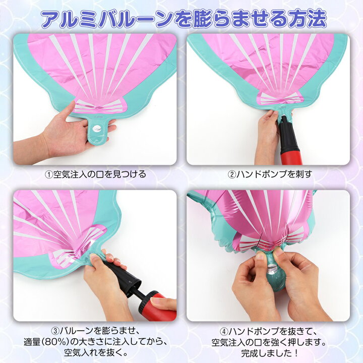 楽天市場 誕生日 マーメイド バルーン 飾り付け セット 海 風船 バースデー パーティー プリンセス ブルー マーメイドテイル 貝殻 海 人魚 装飾 Diy Birthday 100日祝い 1歳 2歳 3歳 4歳 Balloon 子供 女の子 プレゼント パーティー Seven Leaves