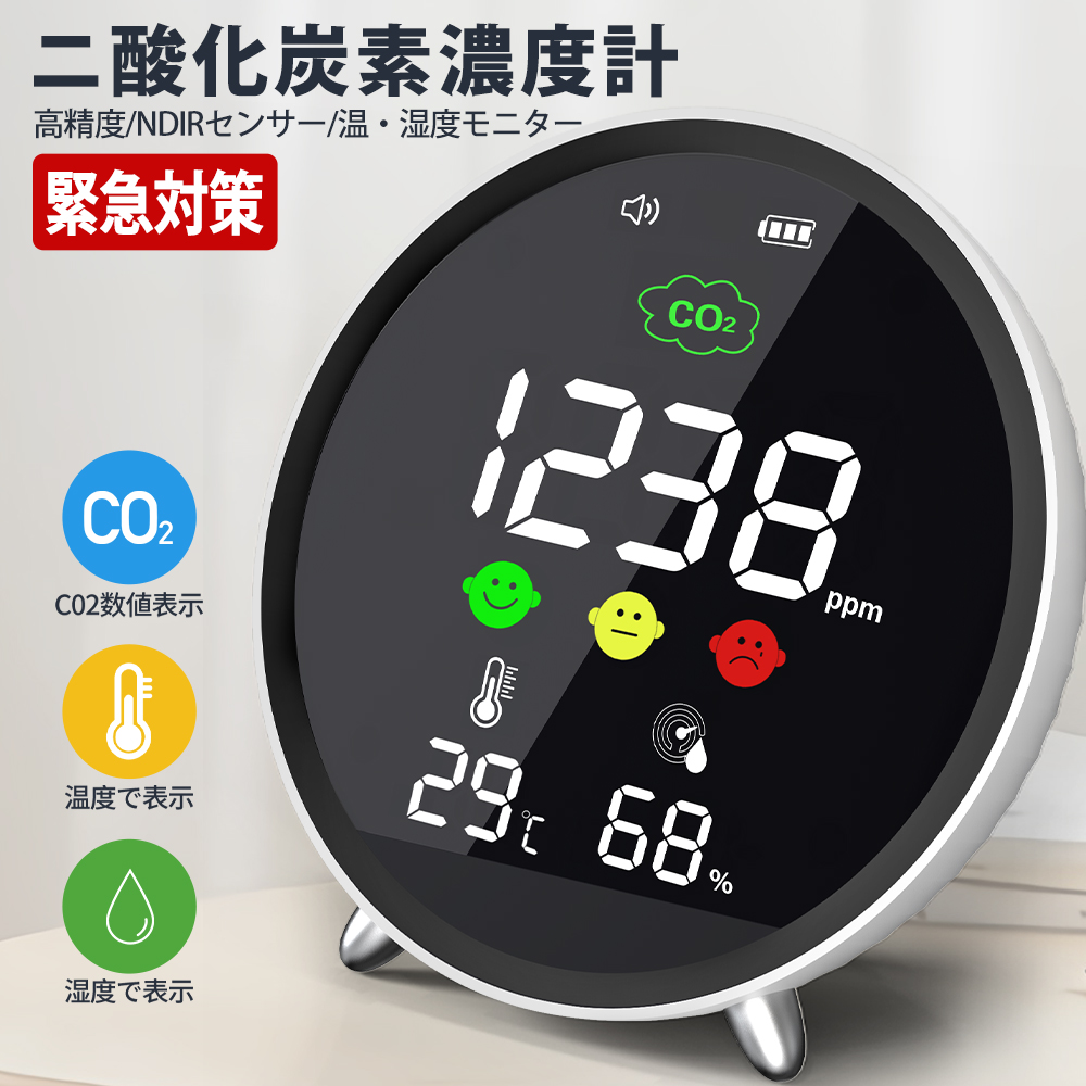 custom co2-m1 気温湿度二酸化炭素濃度計