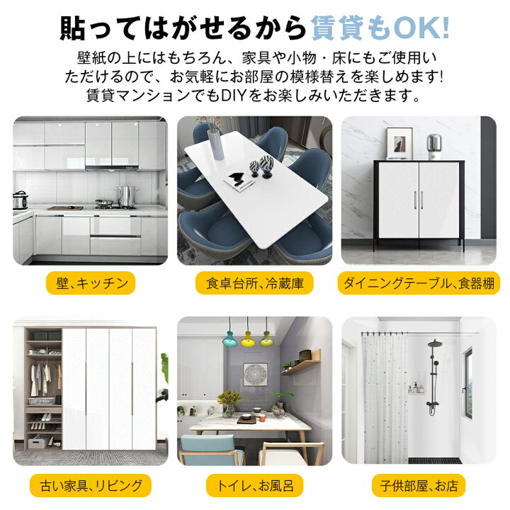 楽天市場 マラソンp5倍 壁紙 Diy はがせる 60cm 長さ10ｍ 壁紙シール のり付き ラメ入り 防水 防カビ 耐熱 張り替え おしゃれ リメイクシート 粘着シート 寝室 部屋 リビング トイレ 洗面所 インテリアシート カッティングシート 賃貸 家具 ドア キッチン 床 テーブル