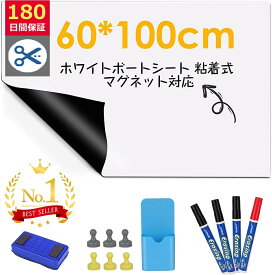 ＼数量限定！300円OFFクーポン／【楽天1位】ホワイトボード シート マグネットシート お絵かきボード ホワイトシート 粘着式 マグネット対応 壁に貼り付け はがせる 自由に裁断 予定表 こども落書き 掲示板 メモー用に対応 オフィス 会議室 学校 ご自宅(60cm x 100cm)