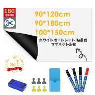 ＼売り尽くしセール価格・5％OFF配布中／【楽天1位】ホワイトボード シート お絵かきボード マグネットシ…